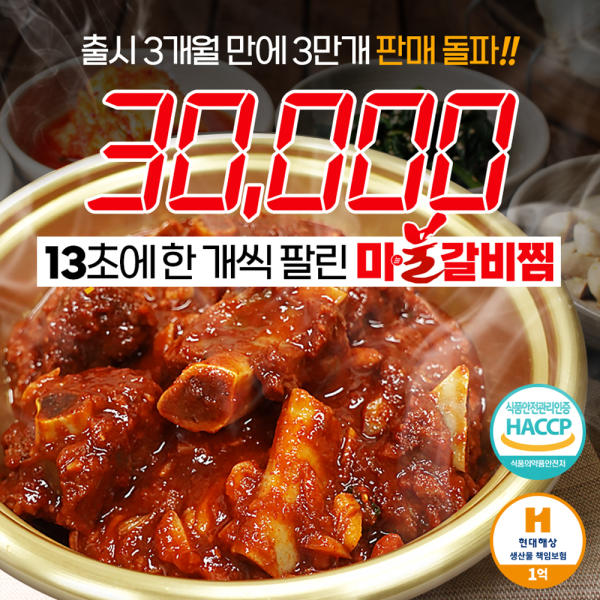 소갈비처럼 부드러운 동인동찜갈비 국내산 매운 간장 돼지 갈비찜 마불